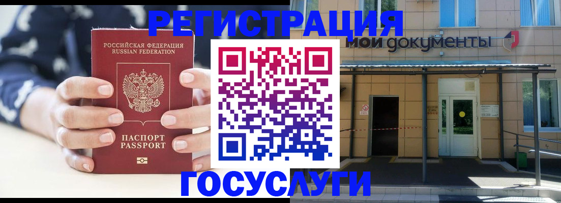 временная регистрация поиск в Щёлкино