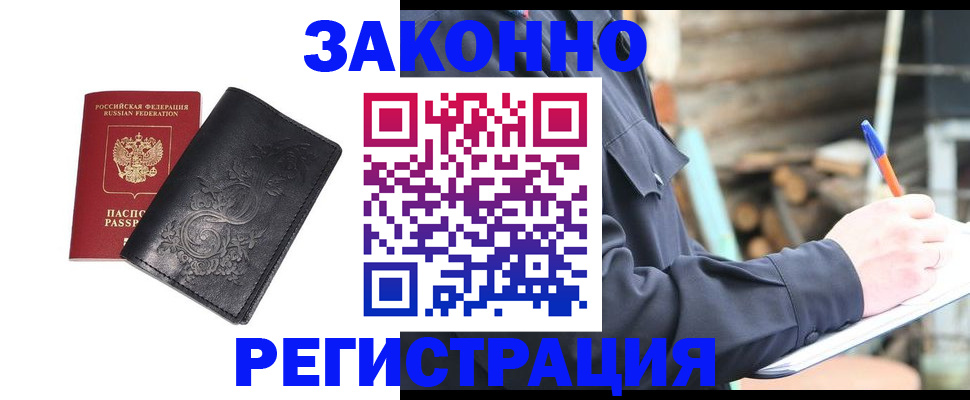 где прописаться в Щёлкино