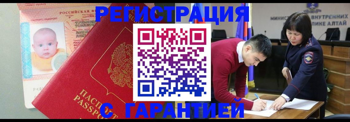 временная регистрация для школы в Щёлкино